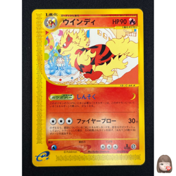 [NM] Arcanine Pokemon Card Japanese 016/092 Town On No Map e-Series HC55 - Image 1
