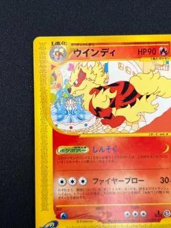 [NM] Arcanine Pokemon Card Japanese 016/092 Town On No Map e-Series HC55 - Image 4