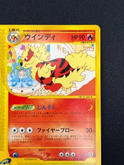 [NM] Arcanine Pokemon Card Japanese 016/092 Town On No Map e-Series HC55 - Image 5