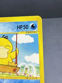 Psyduck 020/092 The Town On No Map E Series Japanese POKEMON 2002 NEAR MINT NM - Image 4