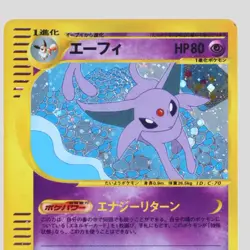 Espeon 046/092 Town on No Map E-Series 1st ED Holo Japanese Pokemon (B rank) - Image 2