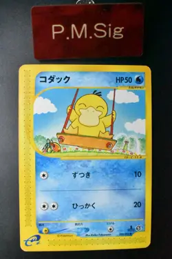 Psyduck 020/092 Town on No Map 2002 1st Edition e series Japanese Pokemon Card - Image 1