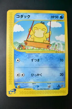 Psyduck 020/092 Town on No Map 2002 1st Edition e series Japanese Pokemon Card - Image 2