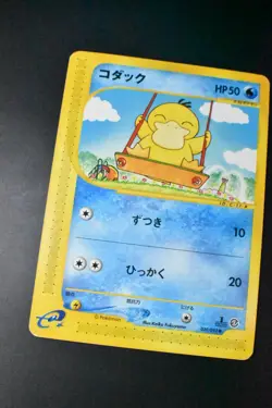 Psyduck 020/092 Town on No Map 2002 1st Edition e series Japanese Pokemon Card - Image 3
