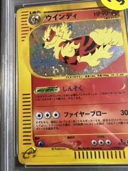 Arcanine Pokemon 2002 Holo E2 Town on No Map 1st ED Japanese 017/092 PSA 1 Pop 3 - Image 2