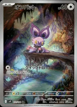 Noibat 111/100 Art Rare Battle Partners Pokemon Japanese NM - Image 1