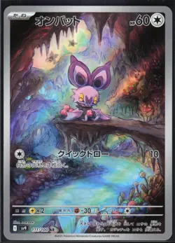 NOIBAT 111/100 SV9 BATTLE PARTNERS POKEMON JAPANESE ART RARE NM - Image 2