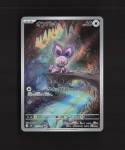 Noibat 111/100 Japanese Battle Partners Full Art Rare Holo Pokemon Card NM - Image 1