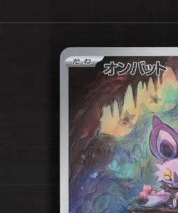 Noibat 111/100 Japanese Battle Partners Full Art Rare Holo Pokemon Card NM - Image 3
