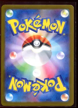 Noibat AR 111/100 NM SV9 Battle Partners Holo Art Rare Japanese Pokemon Card - Image 2