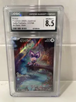 NOIBAT ART RARE 111/100 POKEMON BATTLE PARTNERS SV9 JAPANESE NM - Image 1