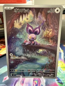 Noibat 111/100 Japanese Battle Partners Full Art Rare Holo Pokemon Card NM - Image 1