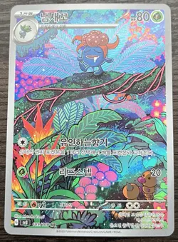 Gloom KOREAN Art Rare 109/108 Pokemon TCG Ruler of the Black Flame AR MINT NM - Image 1