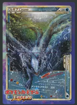 Pokemon Card Lugia Legend Ho-Oh Legend Jumbo Promo Legend Campaign Japanese - Image 1