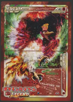 Pokemon Card Lugia Legend Ho-Oh Legend Jumbo Promo Legend Campaign Japanese - Image 2