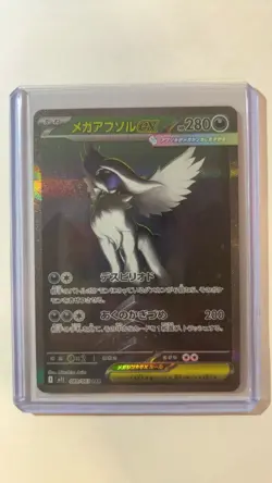 Pokemon Japanese Mega Absol EX SAR M1L-089/063 Mega Brave NM Card US Seller - Image 1