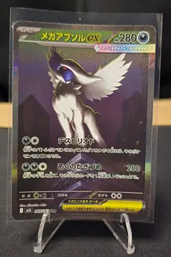 Pokemon Mega Absol EX SAR M1L 089/063 Mega Brave Japanese Holo Card - NM Mint - Image 1