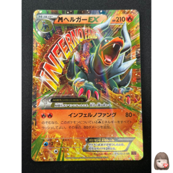 [NM] M Houndoom EX Pokemon Card Japanese 010/059 Red Flash XY8 1st Ed 16N35 - Image 1