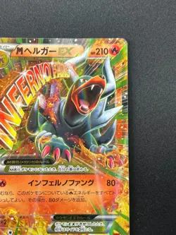 [NM] M Houndoom EX Pokemon Card Japanese 010/059 Red Flash XY8 1st Ed 16N35 - Image 5