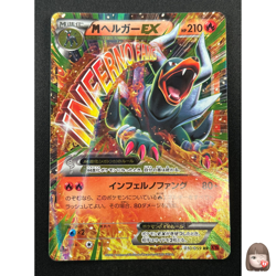 [NM] M Houndoom EX Pokemon Card Japanese 010/059 Red Flash XY8 1st Ed 15N56 - Image 1