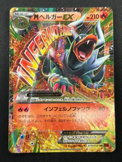 [NM] M Houndoom EX Pokemon Card Japanese 010/059 Red Flash XY8 1st Ed 15N56 - Image 2