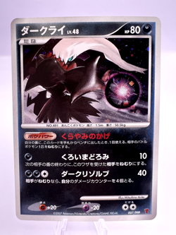 Pokemon Card Darkrai 007/PPP Promo Fan Club 10,000 EXP Point Holo Japanese - Image 1
