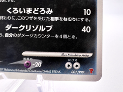 Pokemon Card Darkrai 007/PPP Promo Fan Club 10,000 EXP Point Holo Japanese - Image 5