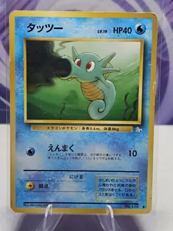Horsea No. 116 Fossil Set Japanese Pokemon Card Pocket Monsters Vintage - Image 1