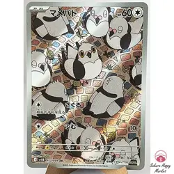 Pidove [AR] 153/086 SV11B Black Bolt Pokemon Card GAME Japanese NM - Image 1