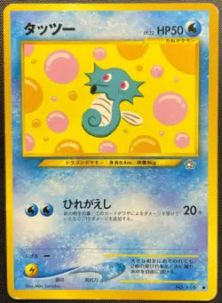 Horsea No.116 Non Holo Pokemon Card Japanese Played Neo Genesis Old Back - Image 2