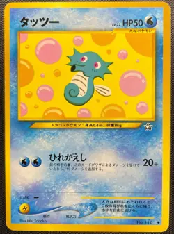 Horsea No.116 Non Holo Pokemon Card Japanese Played Neo Genesis Old Back - Image 4