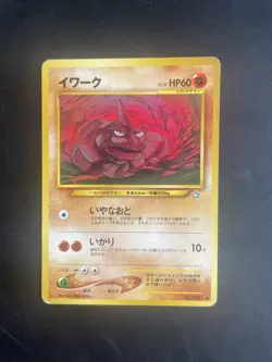 Onix No.095 Non Holo Pokemon Card Japanese MP Neo Genesis Old Back - Image 1