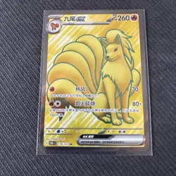 Ninetales-EX 178/151 SR Pokemon S-Chinese 151C Full Art Holo Mint Card - Image 1