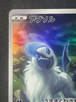 Japanese in Seller、Absol、 AR 、191/172 、 s12a 、Pokemon card、very good - Image 2