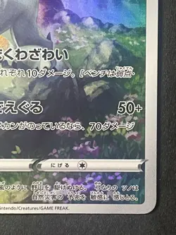 Japanese in Seller、Absol、 AR 、191/172 、 s12a 、Pokemon card、very good - Image 5
