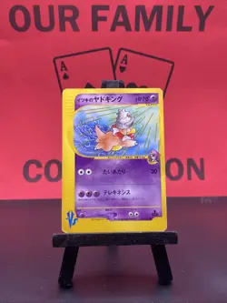 Will's Slowking Pokemon Card Non Holo Japanese 077/141 Vs-Series 1st Edition LP - Image 1