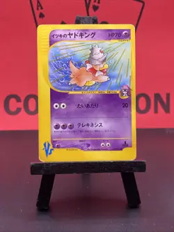 Will's Slowking Pokemon Card Non Holo Japanese 077/141 Vs-Series 1st Edition LP - Image 2