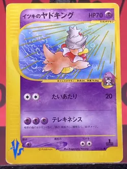 Will's Slowking Pokemon Card Non Holo Japanese 077/141 Vs-Series 1st Edition LP - Image 3