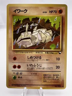 Pokemon Card Onix No.095 Vending Series 2 Old back Vintage Glossy EXC Japanese - Image 1
