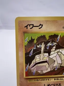 Pokemon Card Onix No.095 Vending Series 2 Old back Vintage Glossy EXC Japanese - Image 2