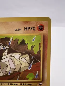 Pokemon Card Onix No.095 Vending Series 2 Old back Vintage Glossy EXC Japanese - Image 3