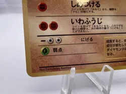 Pokemon Card Onix No.095 Vending Series 2 Old back Vintage Glossy EXC Japanese - Image 4