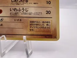 Pokemon Card Onix No.095 Vending Series 2 Old back Vintage Glossy EXC Japanese - Image 5