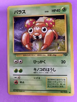 Pokemon Japanese Paras #046 ~ Jungle ~ Pocket Monsters Card Game NM/M - Image 1