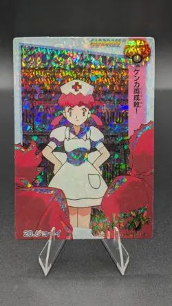 POKEMON POCKET MONSTERS VENDING PRISM ANIME CARDDASS STICKER 20 NURSE JOY - Image 1