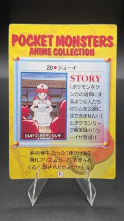 POKEMON POCKET MONSTERS VENDING PRISM ANIME CARDDASS STICKER 20 NURSE JOY - Image 2