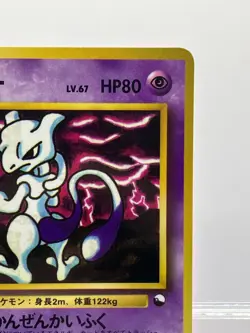 ERROR Mewtwo No. 150 Vending Series 3 1998 Glossy Rare Japanese Pokemon Card NM- - Image 5