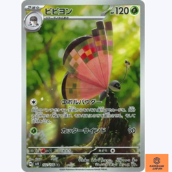Vivillon AR 107/106 sv8 Super Electric Breaker Pokemon Card Game Japanese NM - Image 1
