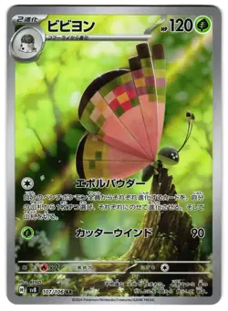 VIVILLON 107/106 - NM - SV8 SUPER ELECTRIC BREAKER HOLO JAPANESE AR POKEMON CARD - Image 1