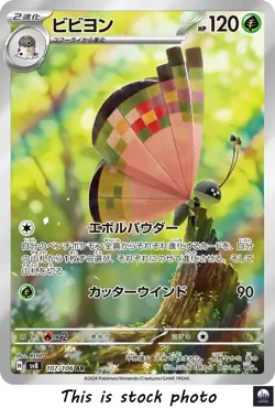 Vivillon AR sv8 107/106 Super Electric Breaker Pokemon Card Japanese - NM - Image 1